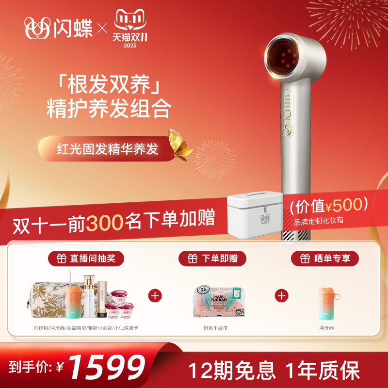 CHOUOHC/闪蝶【红光护发】多功能吹风机细软塌高颅顶高速恒温护发