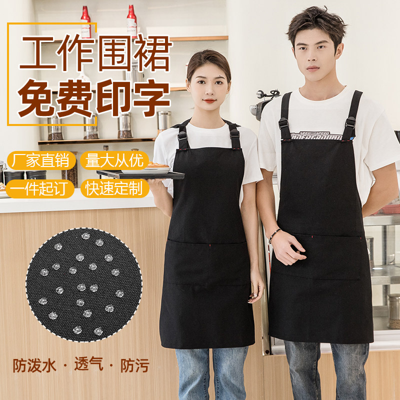 升级防水耐磨帆布透气挂脖背带围裙酒店咖啡奶茶工作家用定制印字