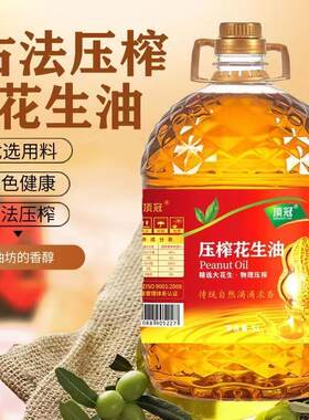 正宗压榨一级花生油香炒菜家用香油食用油农家自榨粮油5斤10斤装