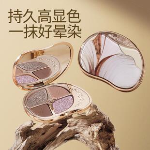 维妮小熊星光熠熠眼影盘一盘多用4色哑光钻石眼影盘多色系大盘