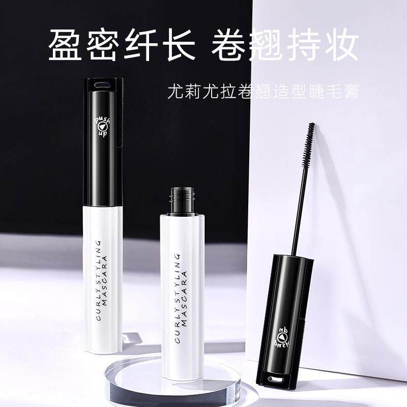 浓密自然卷翘睫毛膏防水不晕染纤长细刷头黑色速干持久睫毛打底膏