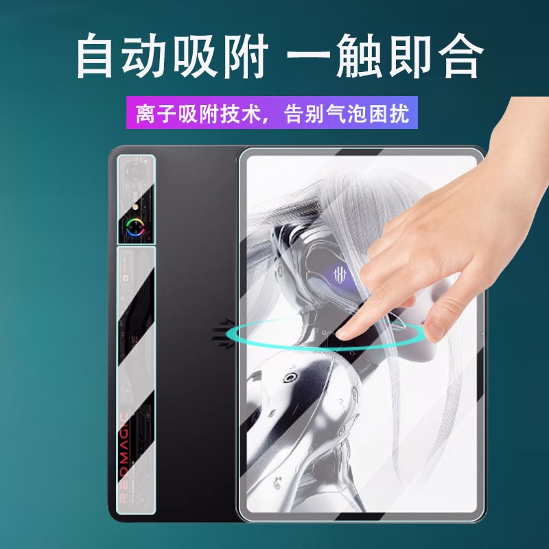 适用红魔电竞平板Pro镜头膜新款10.9寸NP03J平板屏幕钢化膜nubia