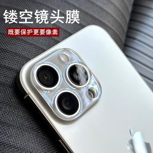 适用苹果16Pro镂空镜头膜iPhone14P苹果15Pro手机镜头膜苹果14Promax苹果15Promax苹果16Promax镂空镜头膜
