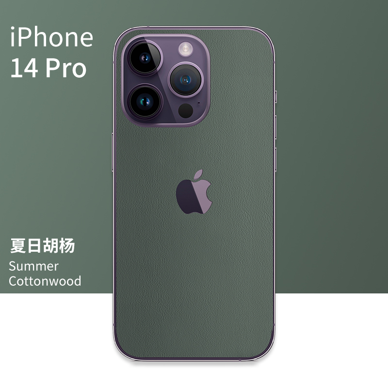 素皮手机后膜纹理细密防指纹