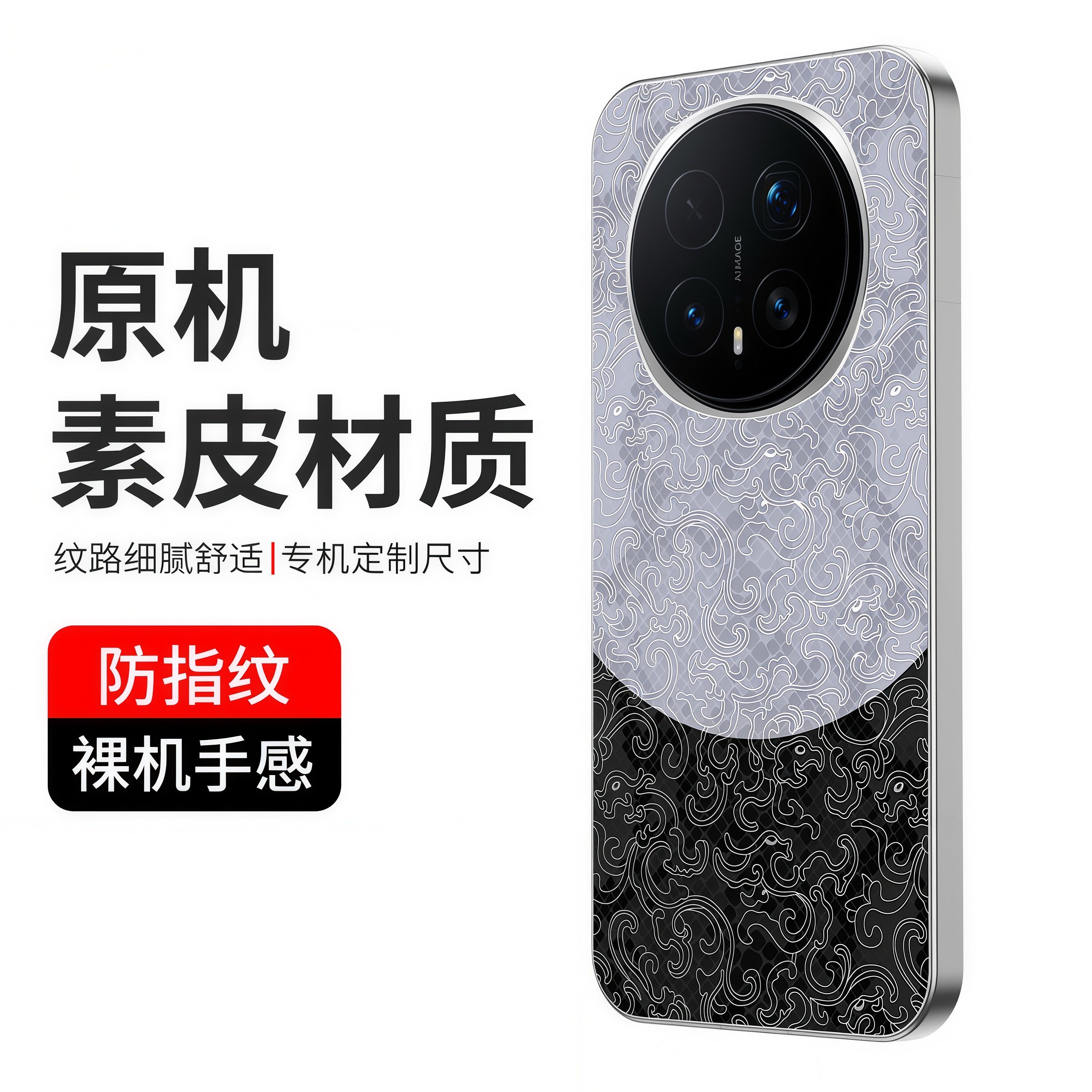 适用荣耀magic7pro素皮膜撞色个性背膜magic7后膜magic4Pro/magic5Pro/magic6Pro手机背膜素皮贴后盖保护膜