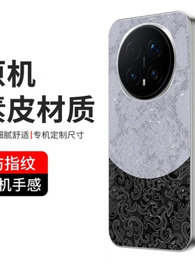 适用荣耀magic7pro素皮膜撞色个性背膜magic7后膜magic4Pro/magic5Pro/magic6Pro手机背膜素皮贴后盖保护膜