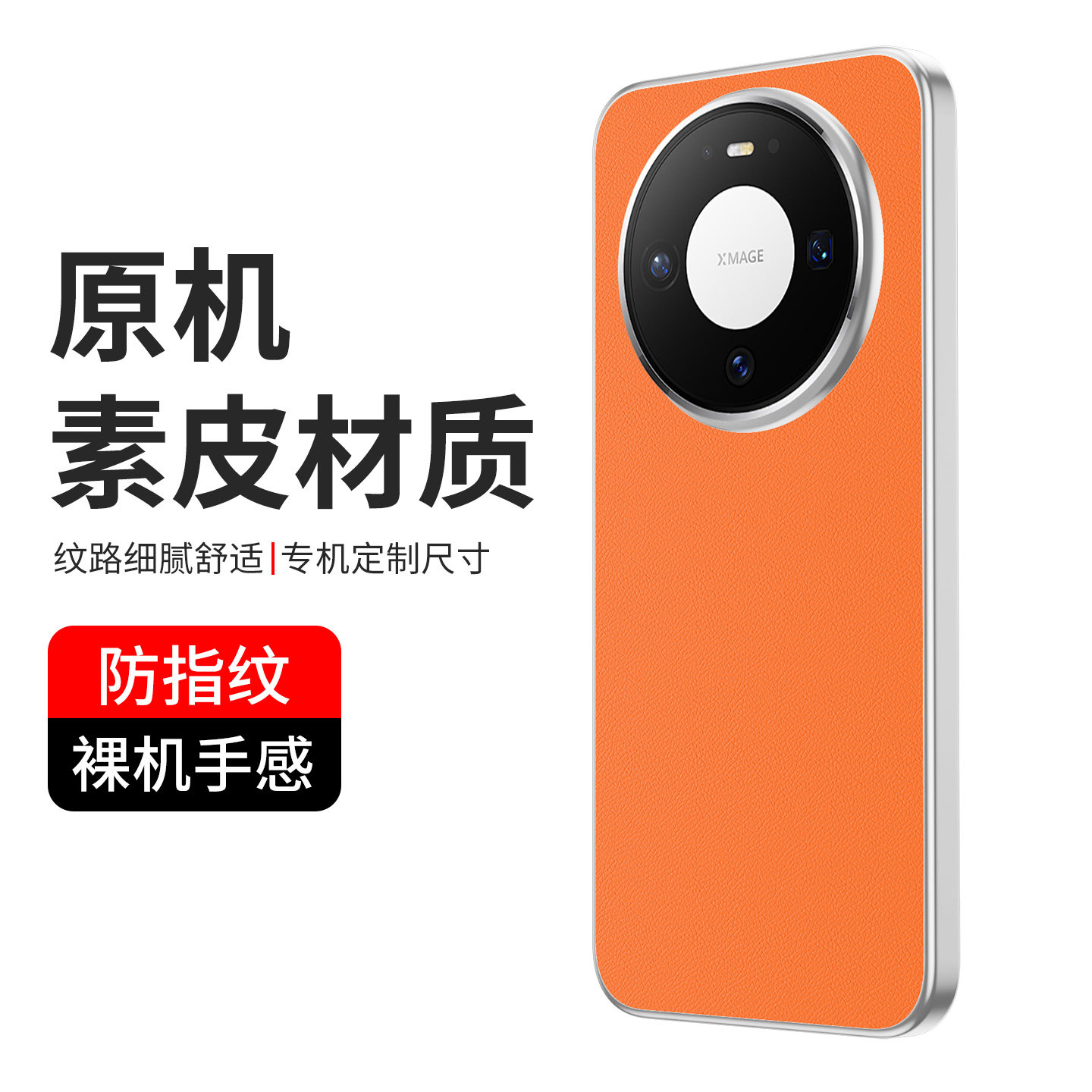 适用华为mate80素皮膜华为mate80Promax手机素皮背膜华为mate80Pro后盖保护膜素皮后膜,3C数码配件,手机贴膜,淘宝优惠券,粉丝福利购,淘宝优惠卷