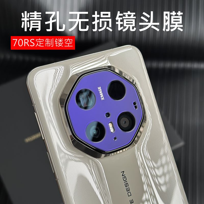 专机定制精孔镂空无损镜头膜