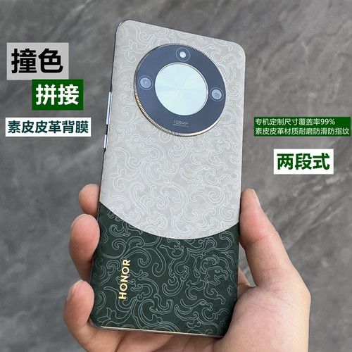 适用荣耀x50撞色素皮膜双色拼接个性背膜x50Pro背膜x40手机后膜x50GT后盖保护膜x40GT素皮膜素皮贴