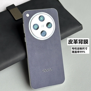 适用OPPOfindx8素皮背膜原机皮纹质感手机后膜OPPOfindx8Pro素皮贴皮革材质耐磨防滑防指纹手机后盖素皮膜