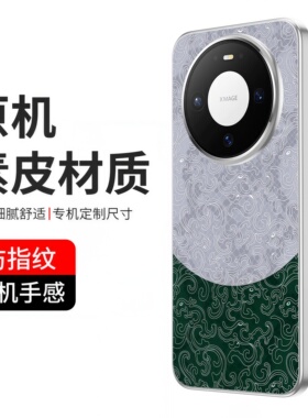 适用华为mate40Pro撞色素皮膜Mate50Pro背膜双色拼接个性Mate40EPro手机后膜mate50后盖保护膜Mate 40背膜