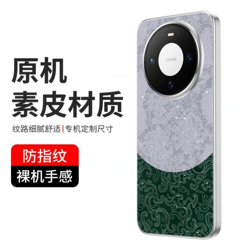 适用华为mate40Pro撞色素皮膜Mate50Pro背膜双色拼接个性Mate40EPro手机后膜mate50后盖保护膜Mate 40背膜