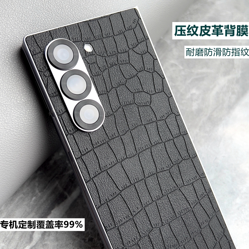 三星GalaxyZFold6素皮背膜专机定制 三星Z Fold3背膜三星Z Fold4后膜三星 Z Fold5素皮膜三星 W24/ W23背膜贴