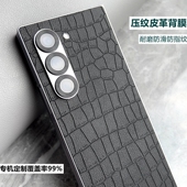 三星Z Fold5素皮膜三星 Fold3背膜三星Z 适用三星GalaxyZFold6素皮背膜专机定制 Fold4 W24 W23背膜贴