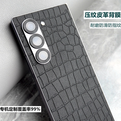 适用三星GalaxyZFold6素皮背膜专机定制 三星Z Fold3背膜三星Z Fold4/ Z Fold5素皮膜三星 W24/ W23背膜贴