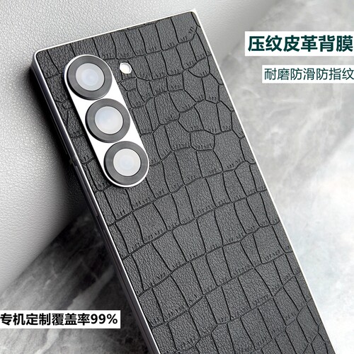 适用三星GalaxyZFold6素皮背膜专机定制 三星Z Fold3背膜三星Z Fold4/ Z Fold5素皮膜三星 W24/ W23背膜贴