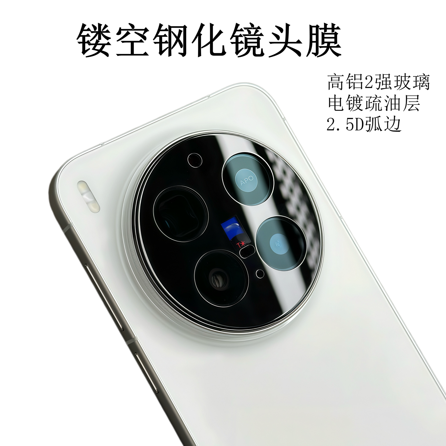 适用vivox300Pro镂空镜头膜定制玻璃vivox300s镜头膜vivox200Pro/x200ultra镂空精孔x300ultra镂空钢化镜头膜