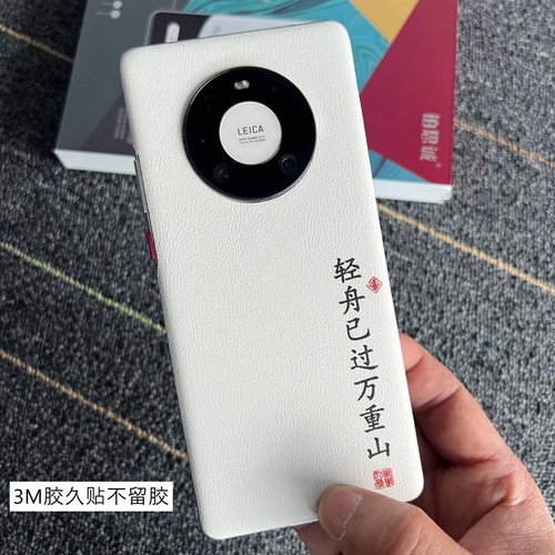 适用华为mate30Pro背膜mate40Pro/mate50Pro/mate20Pro背膜华为p70/p60Pro/p50pro/p40pro/p30pro手机后膜贴