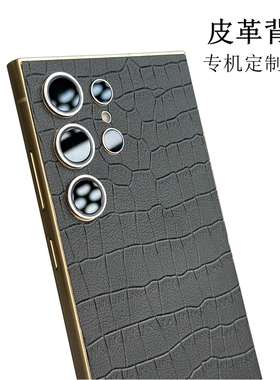 适用三星Galaxy S24+素皮背膜皮革材质耐磨防滑三星S24Ultra手机后膜三星S23Ultra素皮贴三星S22 Ultra保护膜