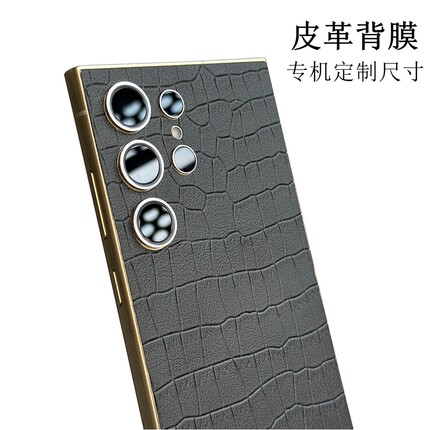 适用三星Galaxy S24+素皮背膜皮革材质耐磨防滑三星S24Ultra手机后膜三星S23Ultra素皮贴三星S22 Ultra保护膜
