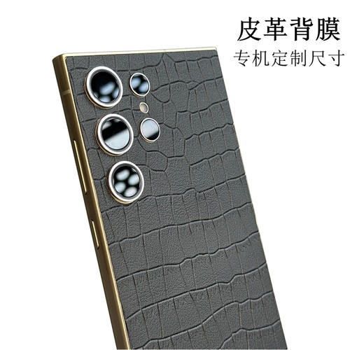 专机一比一定制皮革素皮背膜