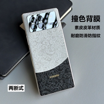 适用小米mixfold3撞色素皮膜皮革双色拼接个性背膜小米mixfold4手机后膜小米mixfold2折叠屏后盖保护膜素皮贴