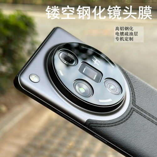 适用OPPO Find X7 Ultra镂空镜头膜OPPO Find X7 精孔镜头膜OPPOFind X8镜头膜OPPOFind X8Pro挖孔镂空镜头膜