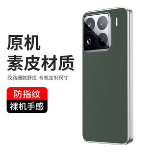 适用小米14素皮膜个性原机素皮小米14Pro手机背膜小米13素皮贴小米13Pro背膜后盖保护膜