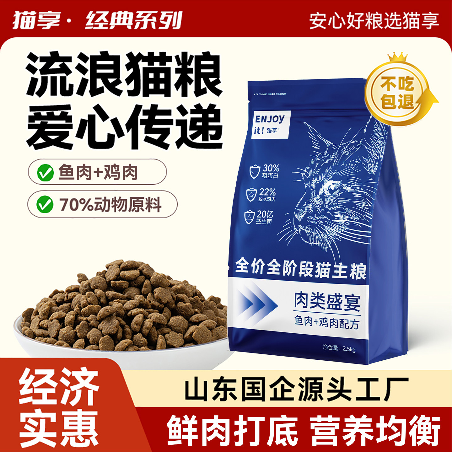 猫享成幼猫全阶段鱼肉鲜肉猫粮图片