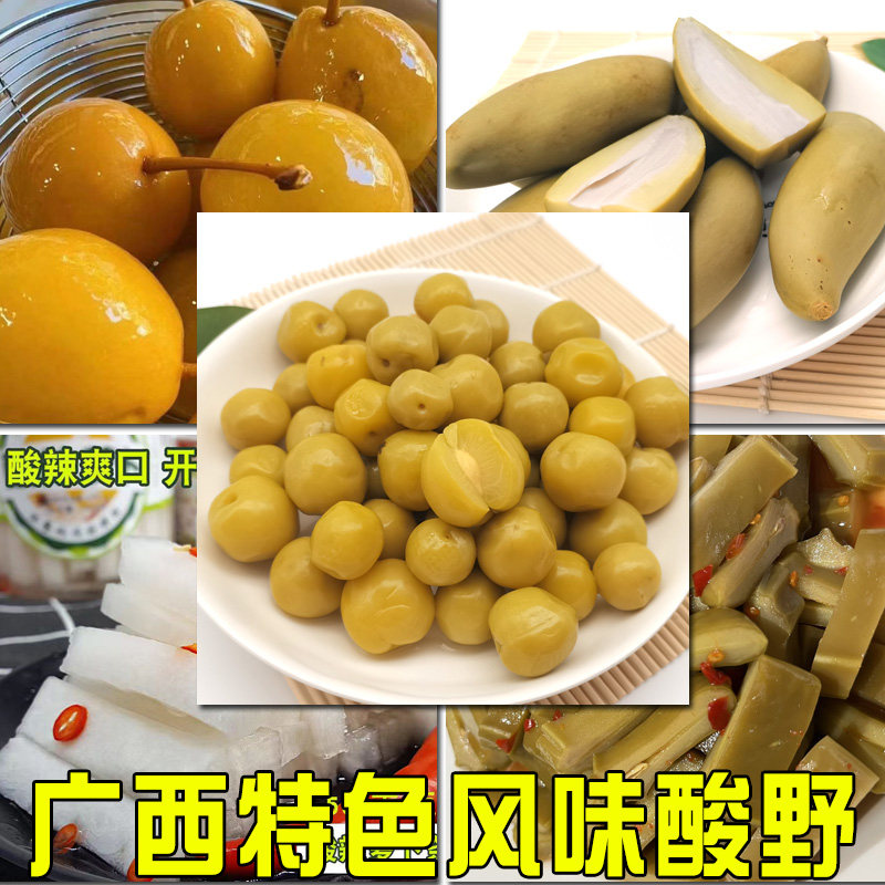 广西酸野腌制水果什锦泡酸李子芒果沙梨萝卜开胃酸甜南宁横县小吃