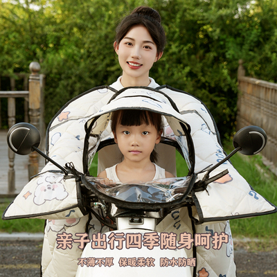 儿童亲子款电动摩托车挡风被夏双面防水小型电瓶车防风罩防寒秋冬
