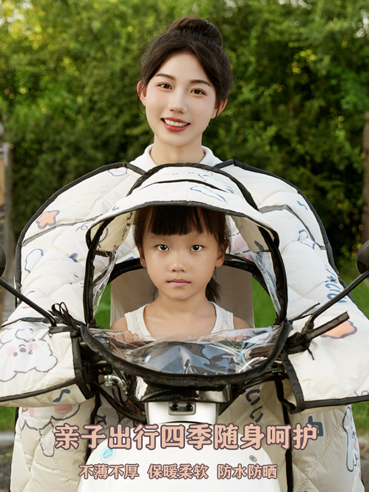 儿童家庭电动摩托车风挡被夏季双面防水小型电瓶车防风罩,防止秋