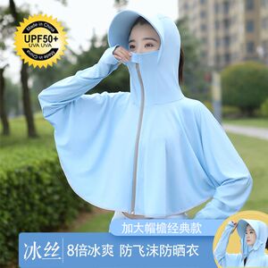 外穿女防晒衣外套2023女年轻新款漂亮防晒衣防紫外线冰丝防晒衣服