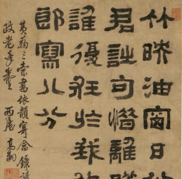 清 高翔《隶书七言绝句》高清电子图片装饰喷绘鉴定临摹国画素材