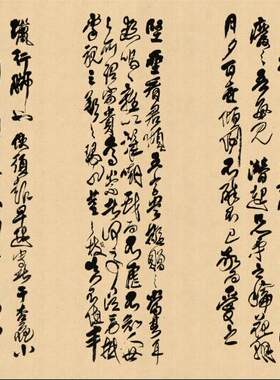 清 傅山《晋公千古一快四条屏》超高清电子图片装饰喷绘鉴定素材