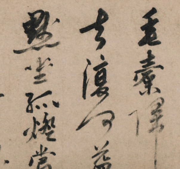明 姚绶 关于香蕉植物的诗11段全 高清电子图片装饰喷绘鉴定素材