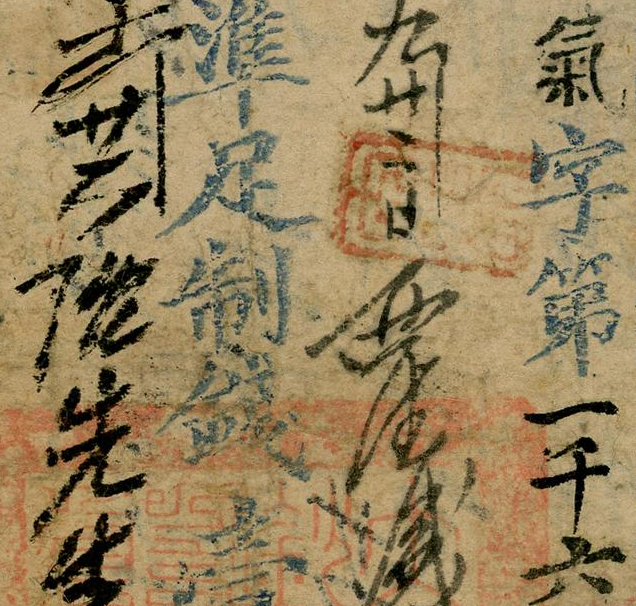 清咸丰4年大清宝钞高清电子图片装饰喷绘鉴定临摹素材