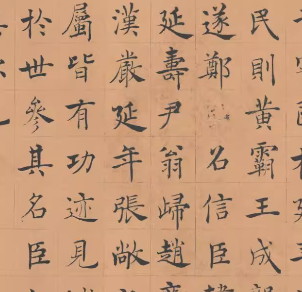 唐 褚遂良《倪宽赞》超高清电子图片装饰喷绘鉴定临摹国画素材