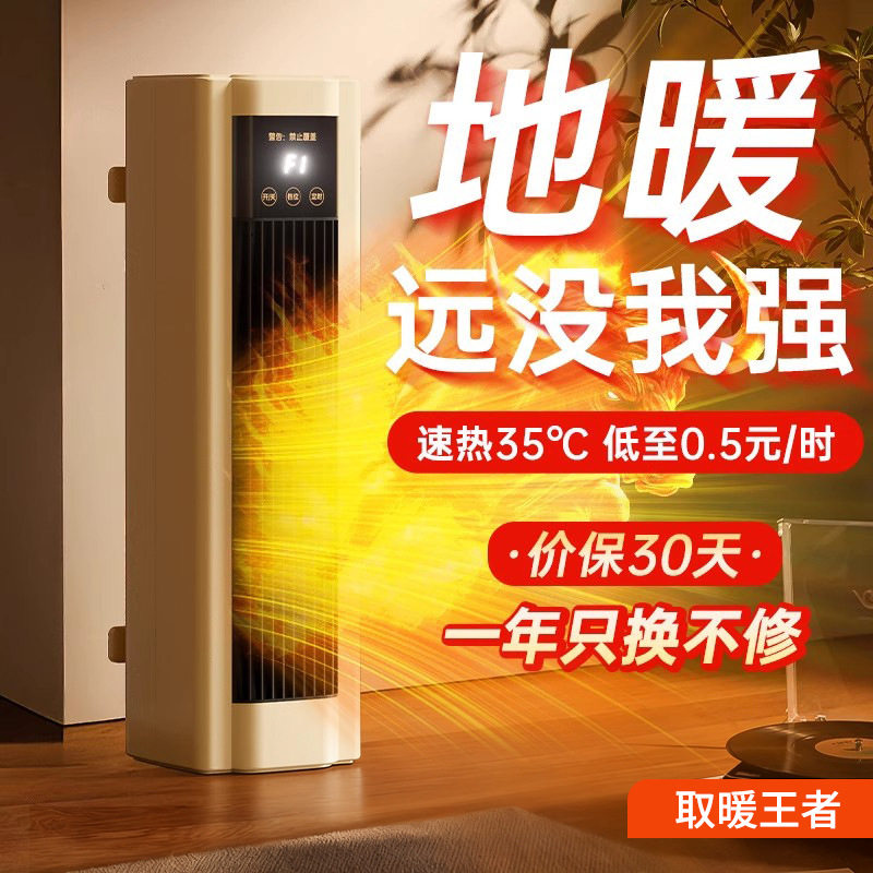 德国取暖器暖风机家用挂壁立式烘干机节能速热省电静音全屋电暖器