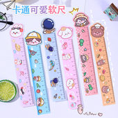 15cm卡通异型直尺学生ins少女心刻度尺学习办公绘画尺子开学礼物