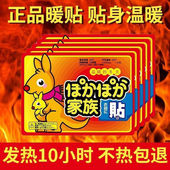 冬天暖宝宝暖贴官方旗舰店正品 暖足贴女脚底暖身暧24小时自发热帖
