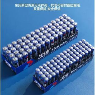 汉达电池5号7号碳性电池电视空调遥控器闹钟闹表五号玩具耐用电池