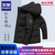 罗蒙鹅绒填充男士 可脱卸帽保暖御寒上衣外套 新款 羽绒服男款 冬季