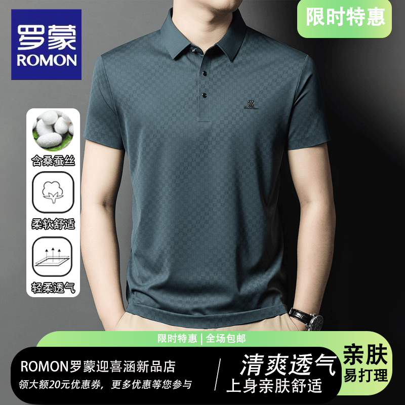 罗蒙桑蚕丝短袖polo衫男士夏季商务休闲亲肤清爽透气薄款翻领t恤