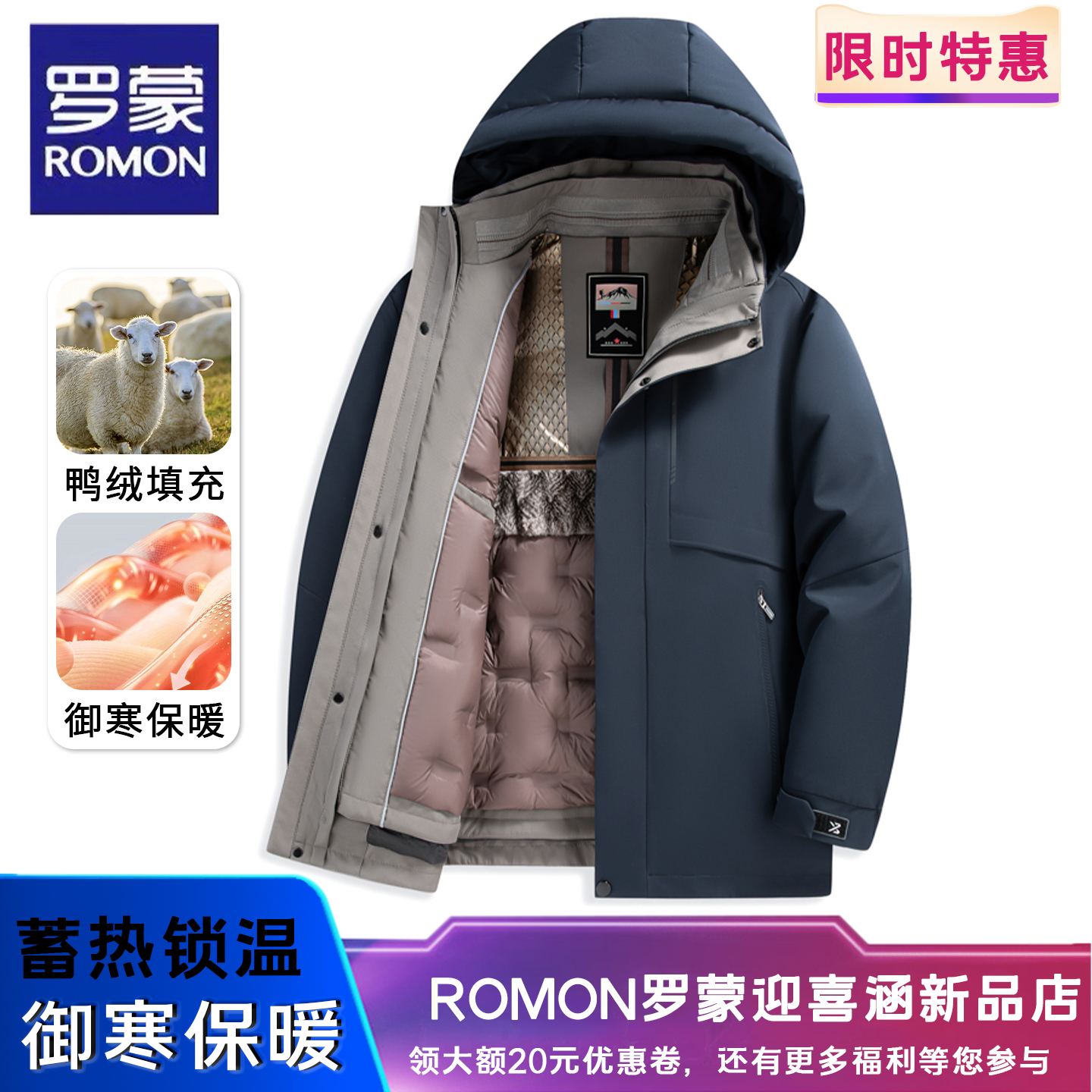 罗蒙男士冬季绵羊毛羽绒服