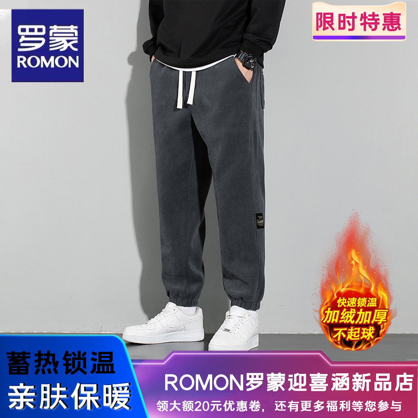 罗蒙加绒加厚休闲裤男士冬季商务休闲保暖运动束脚弹力男裤长裤