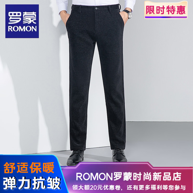 罗蒙灯芯绒休闲裤西裤男士商务休闲秋冬季弹力抗皱保暖男裤长裤属于什么档次？