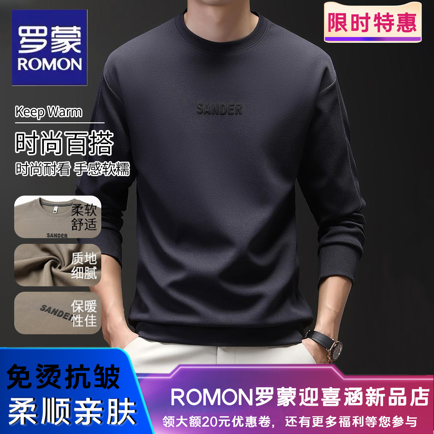 罗蒙羊毛桑蚕丝男士卫衣春秋季商务休闲圆领长袖t恤打底衫上衣