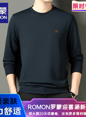 罗蒙男士卫衣长袖t恤春秋季商务休闲圆领套头弹力抗皱上衣打底衫