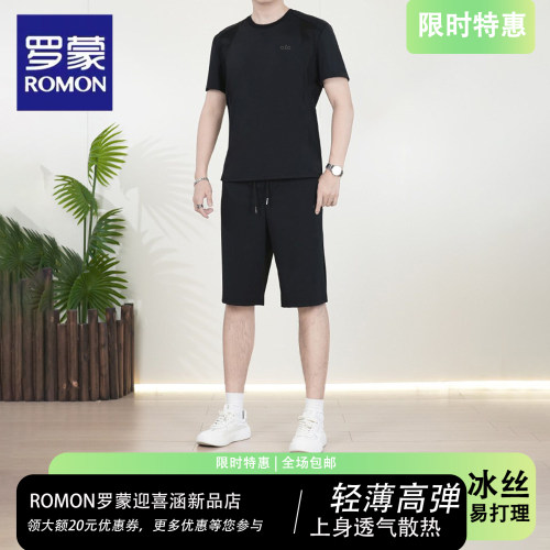 罗蒙夏季男士短袖t恤透气套装